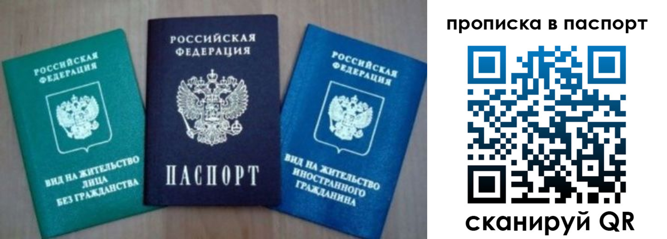 временная прописка в Гусь-Хрустальном