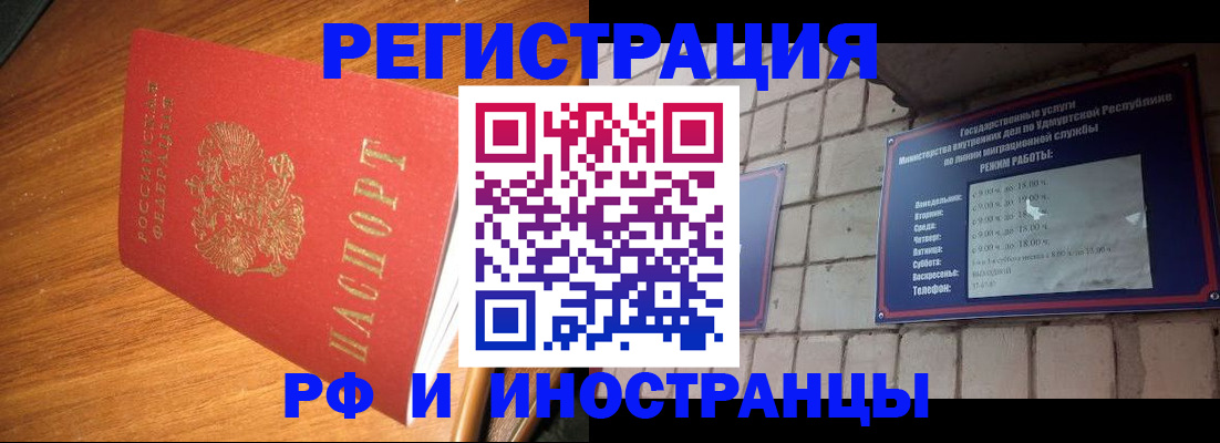 прописка штамп в Гусь-Хрустальном