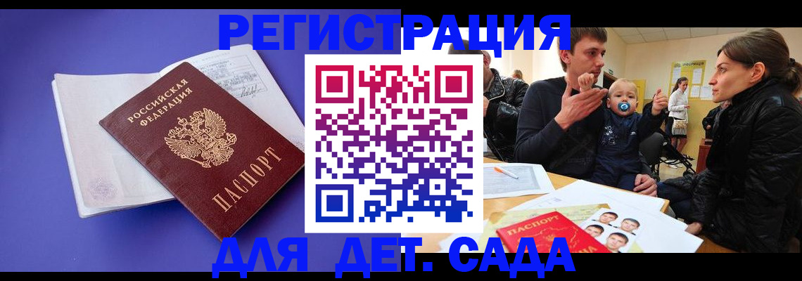 временная регистрация адрес в Гусь-Хрустальном