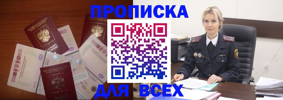 временная регистрация законно в Гусь-Хрустальном