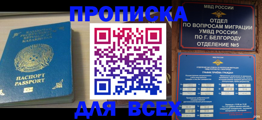 временная регистрация законно в Гусь-Хрустальном