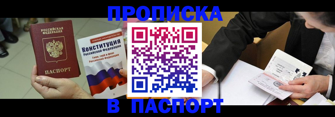 временная регистрация поиск в Гусь-Хрустальном