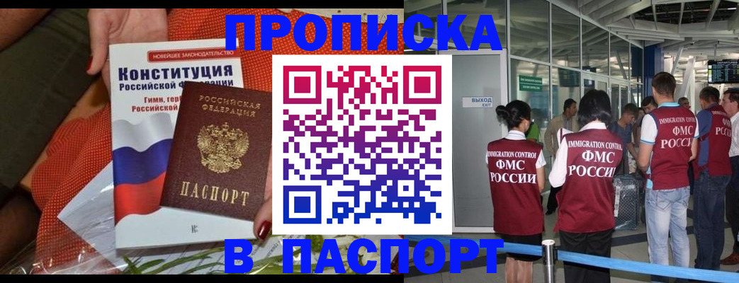 временная регистрация в Гусь-Хрустальном